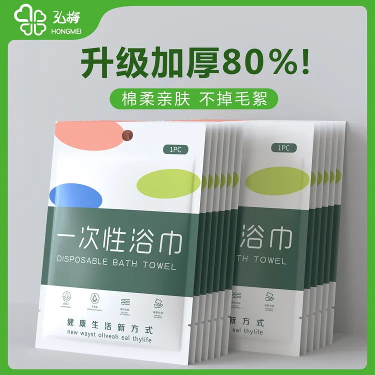 单独包装大号加厚一次性浴巾出差旅行洗浴酒店美容洗澡擦身体毛巾