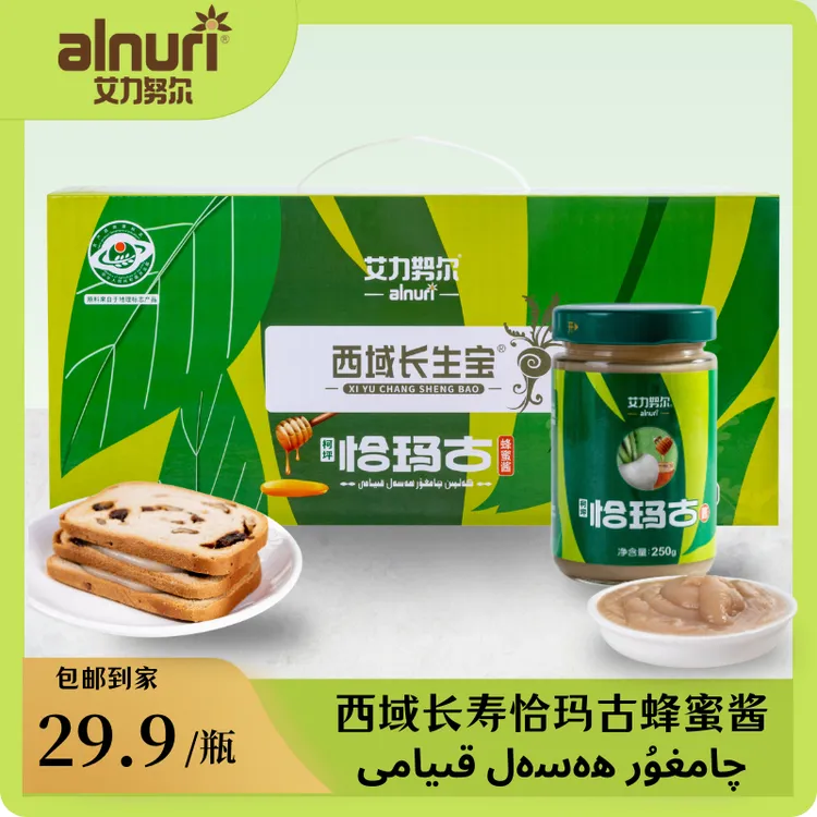  恰玛古蜂蜜酱250g/瓶柯坪本地特色即食丰富美味自然产品