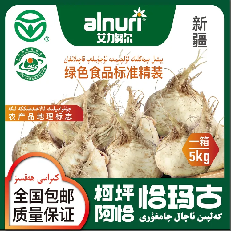 柯坪县阿恰白皮恰玛古新疆阿克苏特产新鲜食品产地直发碱性蔬菜