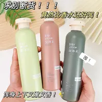 【3单5单囤】雪弥XOERMIOY角鲨烷云朵香氛身体乳 颜色随机发  TY LF