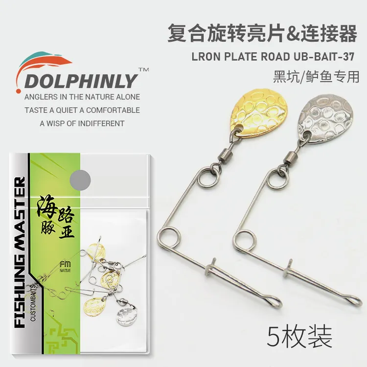 路亚黑坑复合亮片噪音旋转亮片DIY搭配连接器辅助铅头钩钓组鲈鱼