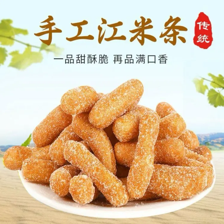爱萝斋【速抢3大包到手】江米条老式手工雪花香甜酥脆美味休闲零食