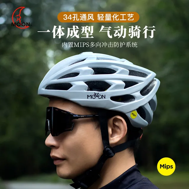MOON高档时尚骑行头盔mips系统户外运动抗冲击保护男女公路车头盔