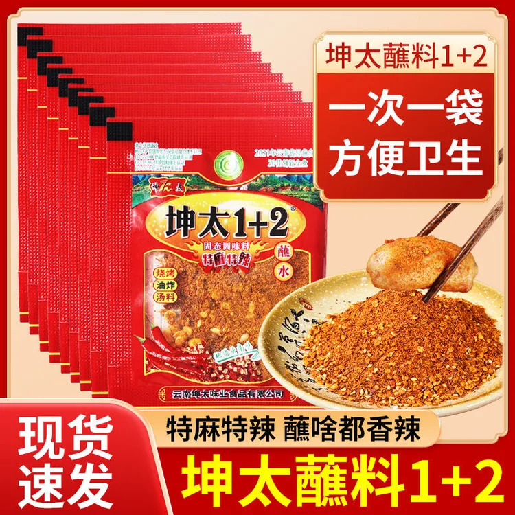 云南特产坤太辣椒面香辣五香麻辣辣椒粉干碟蘸料增香农家烤肉腌制