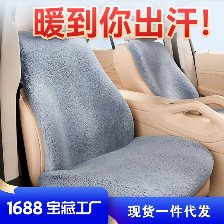 汽车坐垫冬季毛绒座垫套兔毛加厚冬天保暖男女通用羊长毛棉车垫子