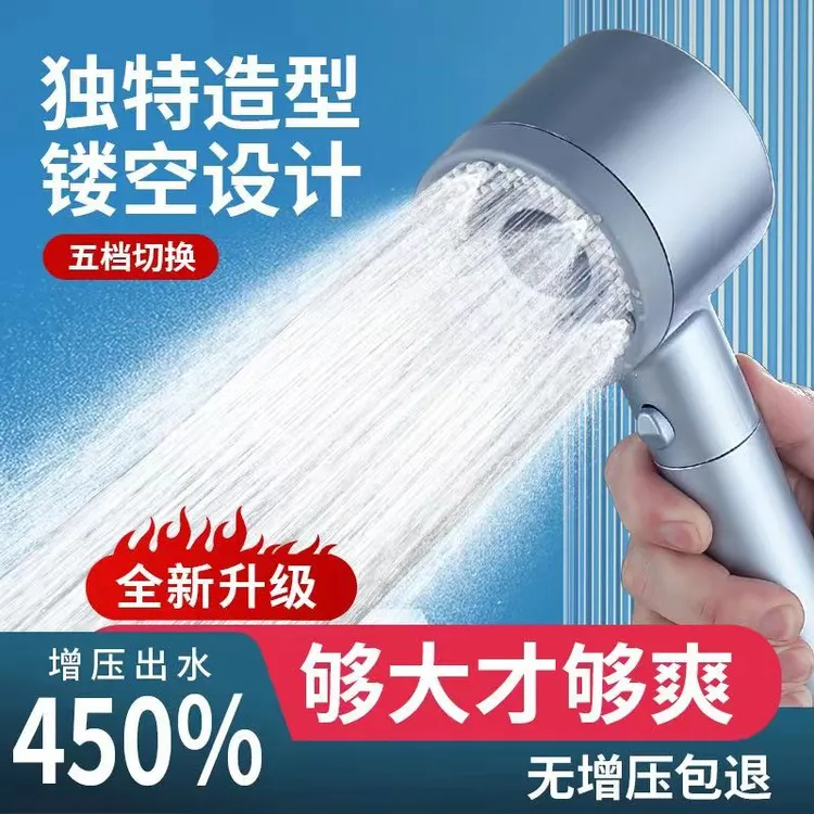 双重增压花洒五档淋浴增压花洒喷头净水过滤手持家用