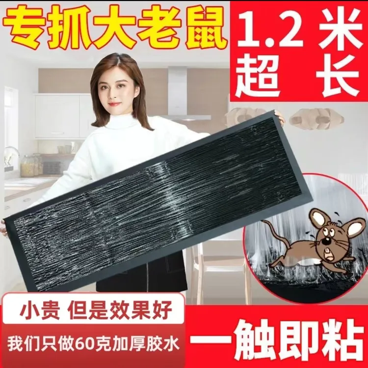 封门堵路两用粘鼠板强力家用特大高粘度专粘大老鼠贴粘鼠大号加厚