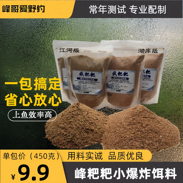 疯粑粑小爆炸饵料打窝膨化料配制大型鱼颗粒垂钓基础成团干粉野钓