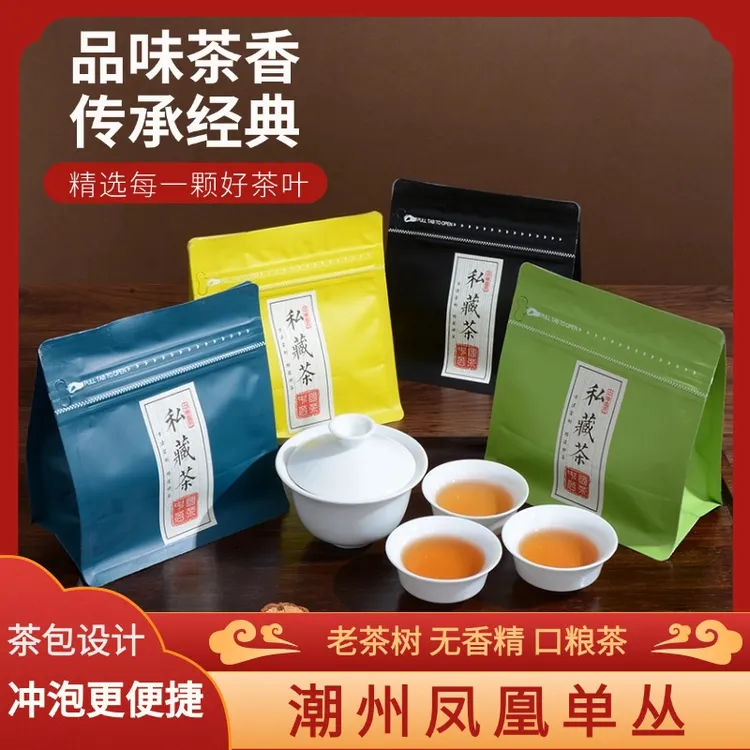 正宗精选凤凰单丛茶送礼佳品袋装茶包蜜兰香春茶鸭屎香茶叶单枞茶