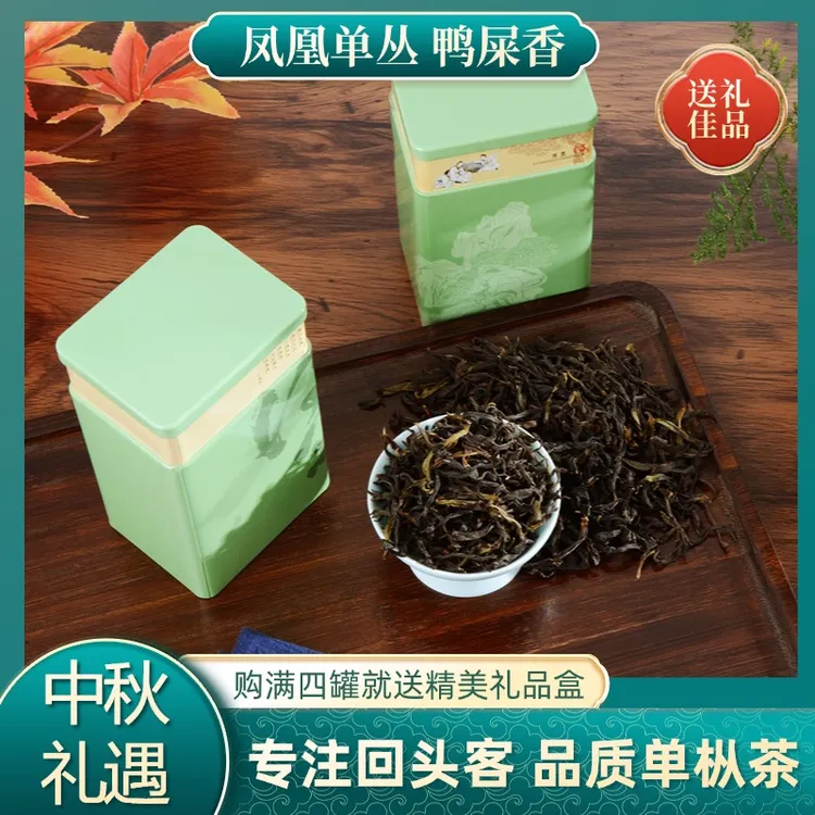 潮州原产地凤凰单枞清香型鸭屎香茶叶罐装礼盒凤凰单丛茶送礼佳品