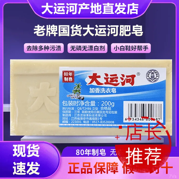 加香增白洗衣皂传统老增白家用洗衣服天然强力去污垢渍厂家批发