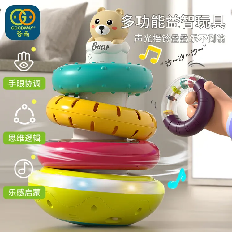 谷雨套圈叠叠乐婴幼儿玩具不倒翁摇铃0-1-3岁宝宝儿童益智玩具