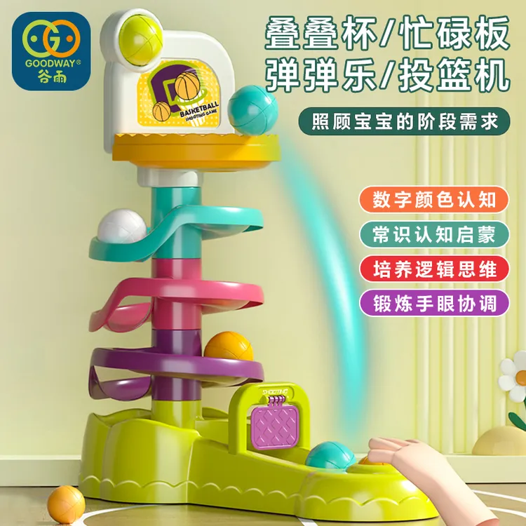 谷雨趣味儿童玩具多功能亲子组装互动投篮转转乐推荐儿童节玩具