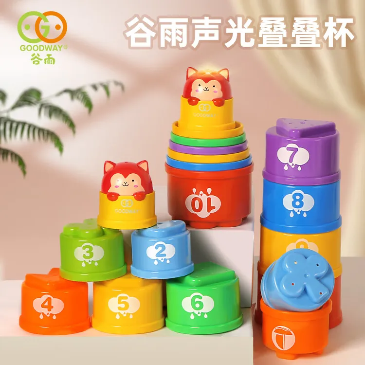 谷雨声光叠叠杯宝宝玩具1一3岁婴儿塔叠叠乐手眼协调益智早教玩具