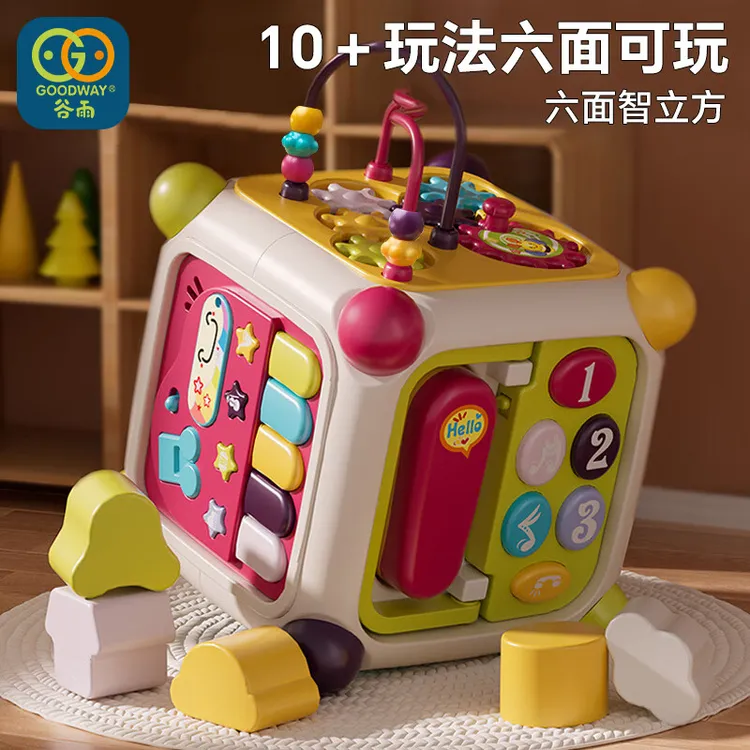 谷雨智立方0-3岁儿童玩具婴儿多功能互动早教益智谷雨六面体