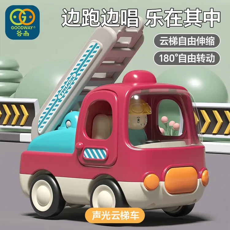 谷雨（GOODWAY）声光工程车儿童小汽车玩具宝宝云梯模型1-3岁宝宝