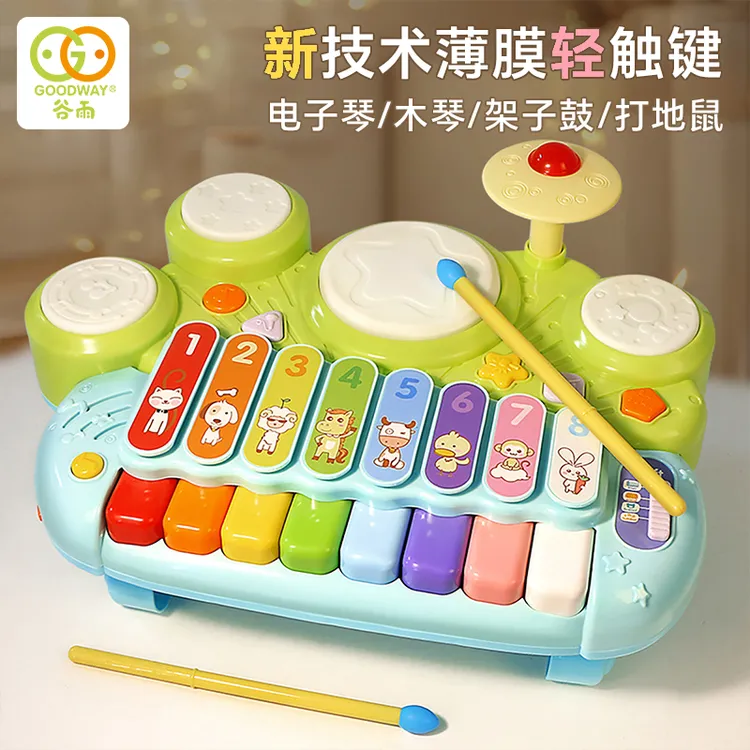 谷雨玩具木琴游戏鼓电子琴音乐宝宝早教益智趣味玩具0-3岁宝宝