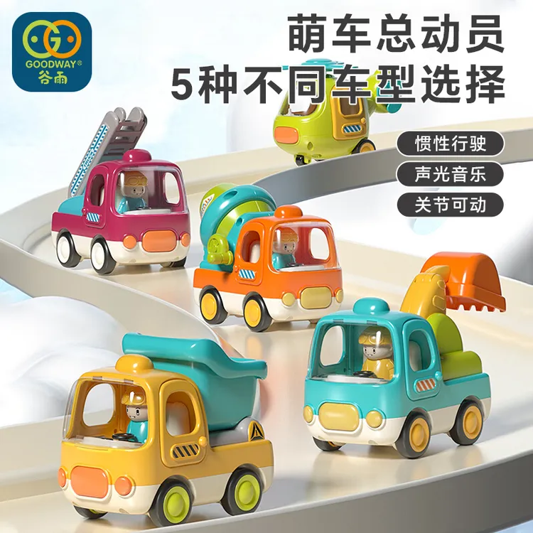 谷雨儿童小汽车声光工程车挖掘机男女小车炫酷小7-12谷雨玩具车