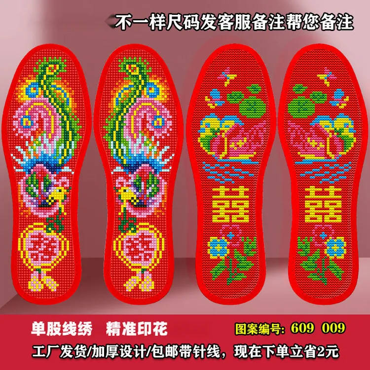 鞋垫十字绣2024新款手工半成品刺绣针孔印花满绣正格透气吸汗加厚