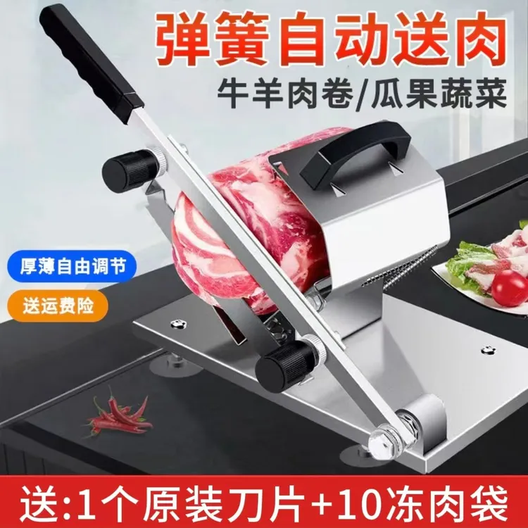 新款牛羊肉卷切片机家用商用多功能切肉片肥肉牛卷小型肉片机神器