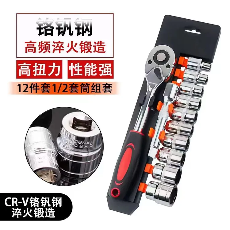 大飞12件套快速棘轮扳手多功能汽修修理维修便捷专业加长工具套装