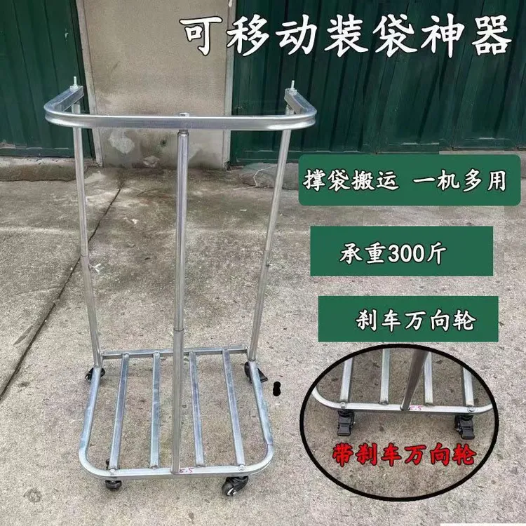移动灌袋器可升降万向轮省力加厚加粗耐用撑袋神器农用装袋支架