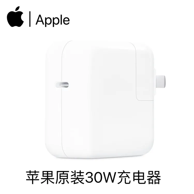 99新 Apple/苹果 原装30W充电头Typec口适配器PD快充iMac电脑手机