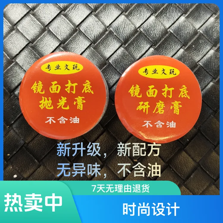 文玩研磨膏升级第二代7g无异味打底神器抛光核桃手串