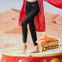 女士天然乳胶打底裤