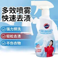 衣物渗透剂去黄去油去渍白衣去霉温和衣服去污渍神器