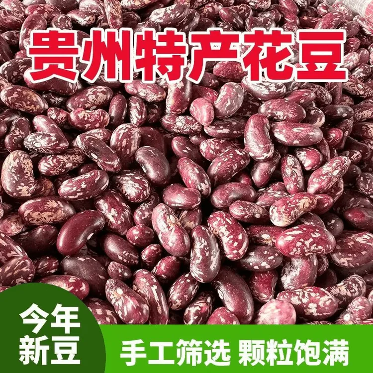 红豆酸菜红豆四级红豆米农家四季豆干货颗粒饱满特色蔬菜产地直销