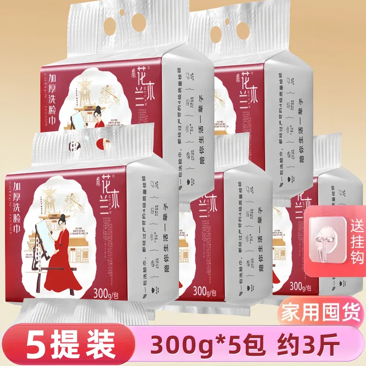 一次性洗脸巾加厚加大悬挂式洗脸巾干湿两用吸水洗面巾