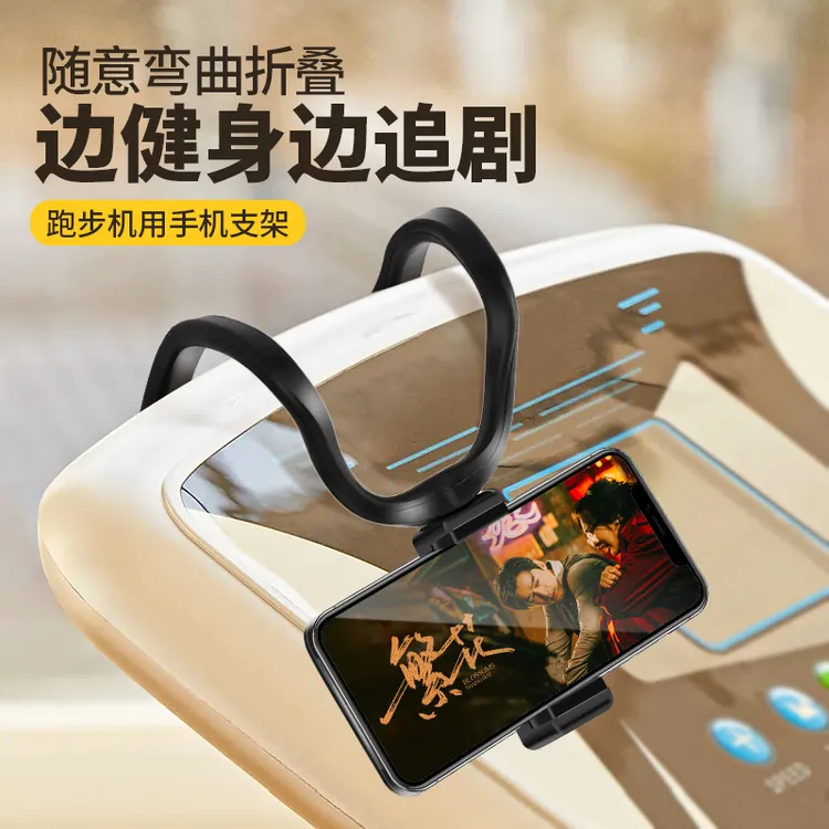 适用于舒华小米跑步机手机平板支架动感单车运动健身房通用支撑架