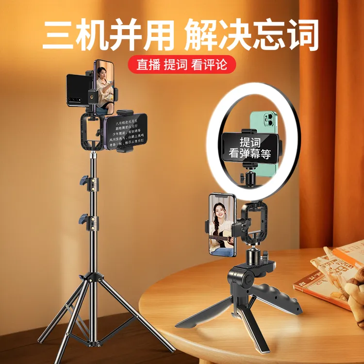 直播专用提词器手机支架口播演讲录视频便携式歌词手持拍摄三脚架