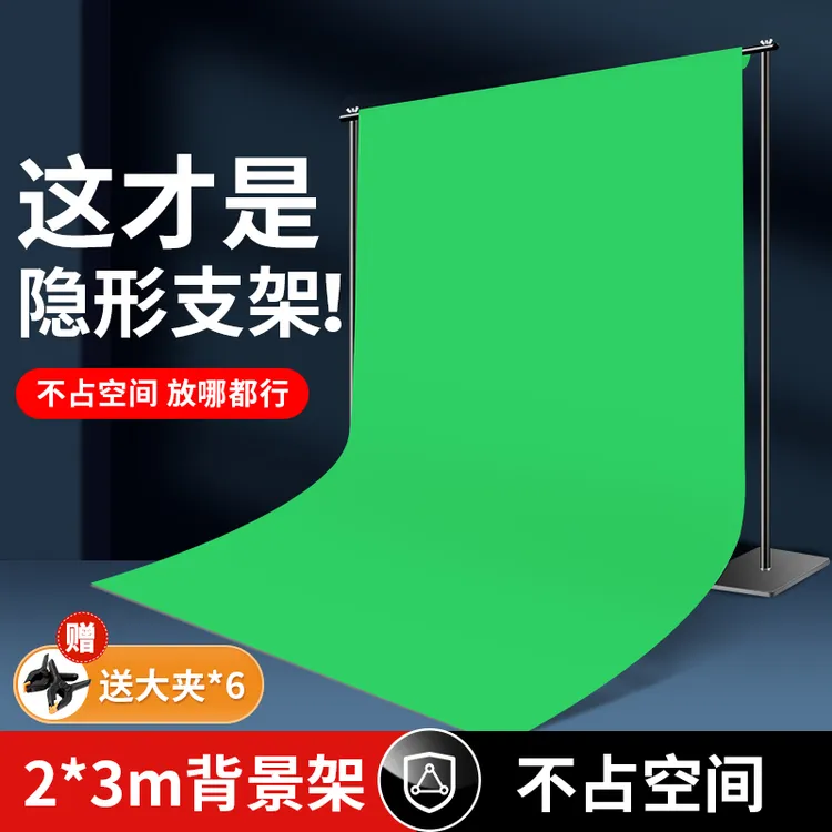直播间专用绿幕背景布挂布带支架卖货百货卖女装背景搭建加厚绿布