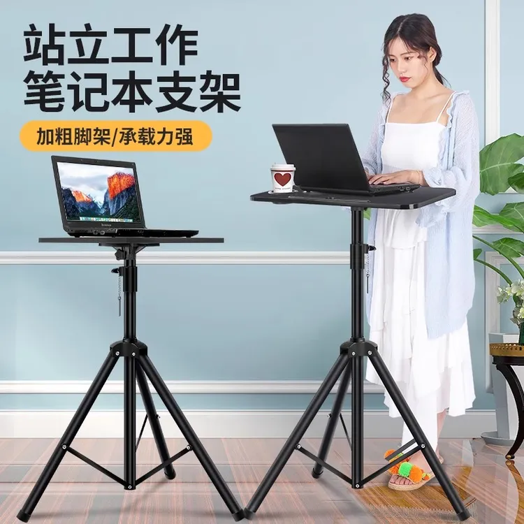 台式笔记本电脑支架落地式升降加粗增高架站立式办公工作台支撑架