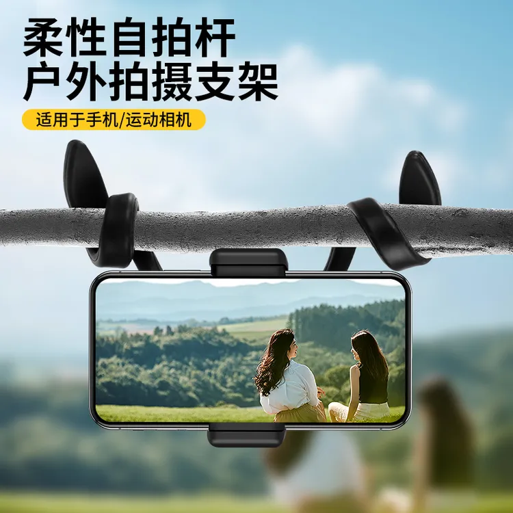 百变懒人缠绕手机弯曲支架多功能软管捆绑桌面户外通用直播拍摄