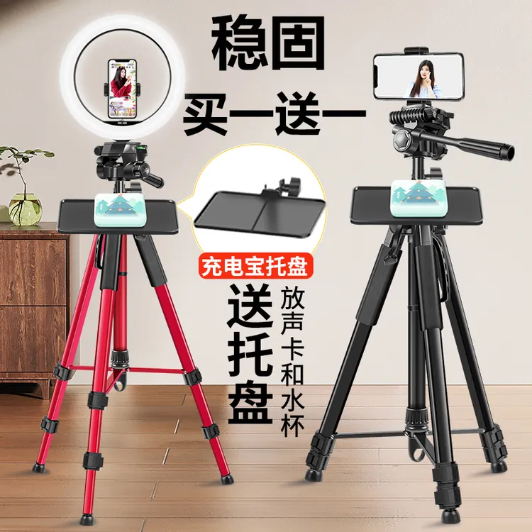 手机支架拍照摄影录像便携落地式三角架通用网红蓝牙多功能专业
