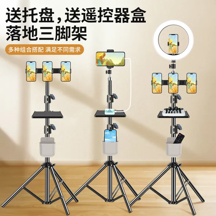 手机直播支架子三脚架支撑夹通用多机位伸缩便携收纳专业拍摄落地