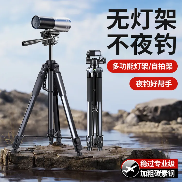 户外夜钓灯三脚架激光炮钓鱼灯夜光灯专用灯照明灯支架垂钓三角架