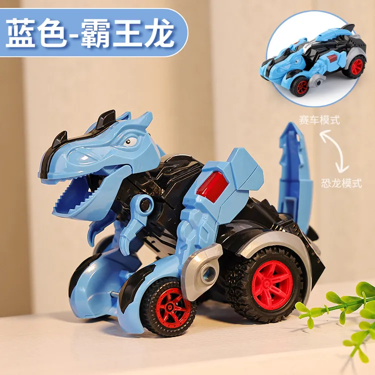 玩具汽车撞击变身惯性儿童玩具恐龙变形机器人儿童男孩霸王龙战车