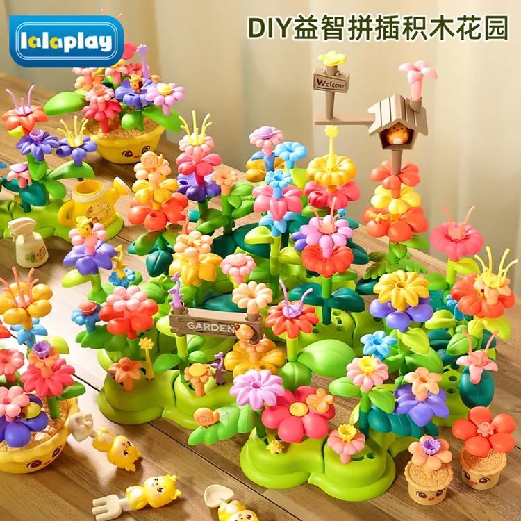 百变花园积木益智玩具女男孩diy插花儿童塑料拼图拼装礼物3岁宝宝