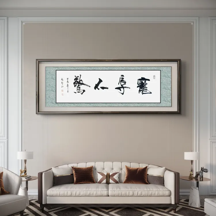 张郎书法作品《宠辱不惊》无框装裱/老师亲笔书写