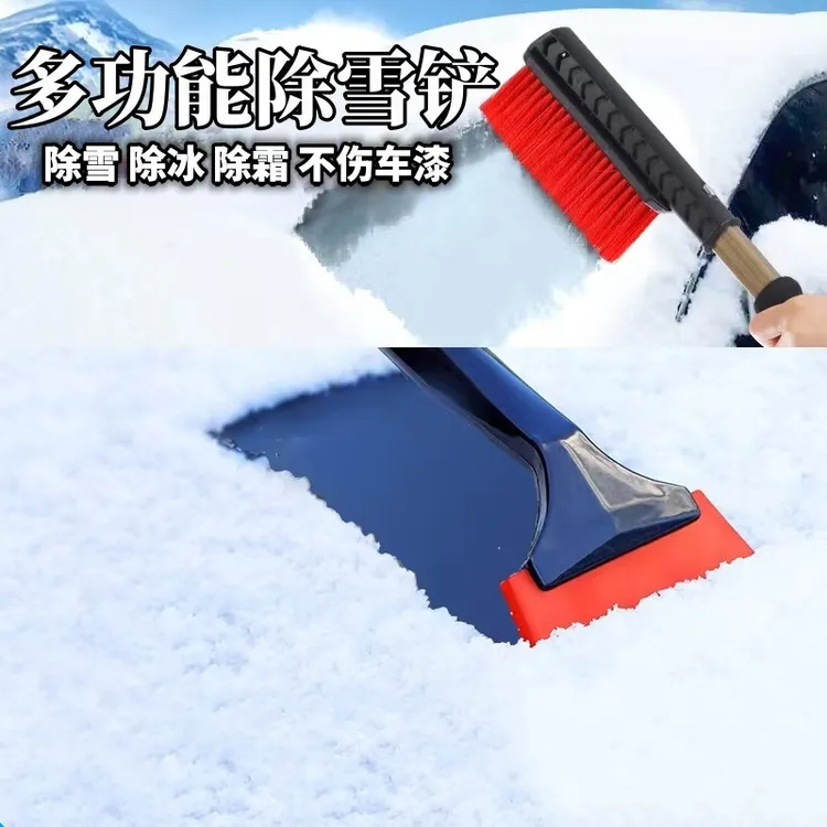 汽车除雪铲玻璃清雪工具除雪刷可伸缩多功能扫雪神器伸缩除雪铲