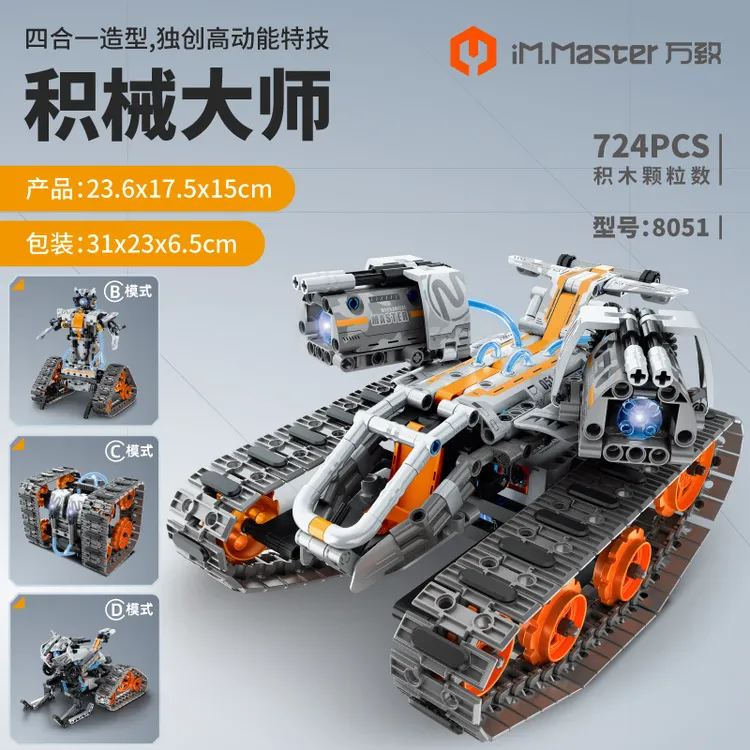 万致遥控APP编程特技车拼装积木模型拼搭小颗粒儿童玩具造型动力