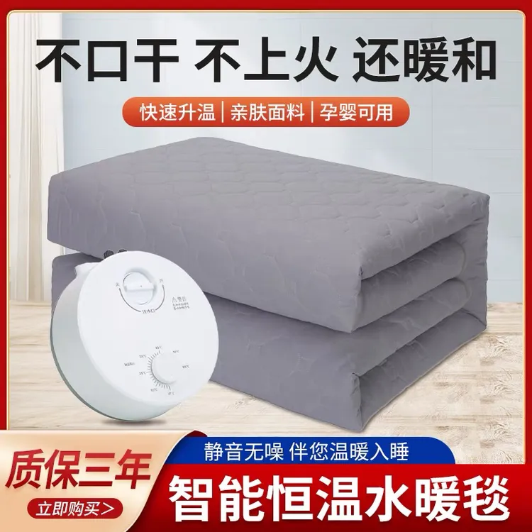 水暖电热毯智能水循环恒温干燥水暖电褥子全自动水加热水暖垫