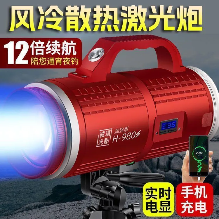 顶点风冷980钓鱼灯夜钓灯激光炮超亮疝气灯强光大功率野钓镭射灯