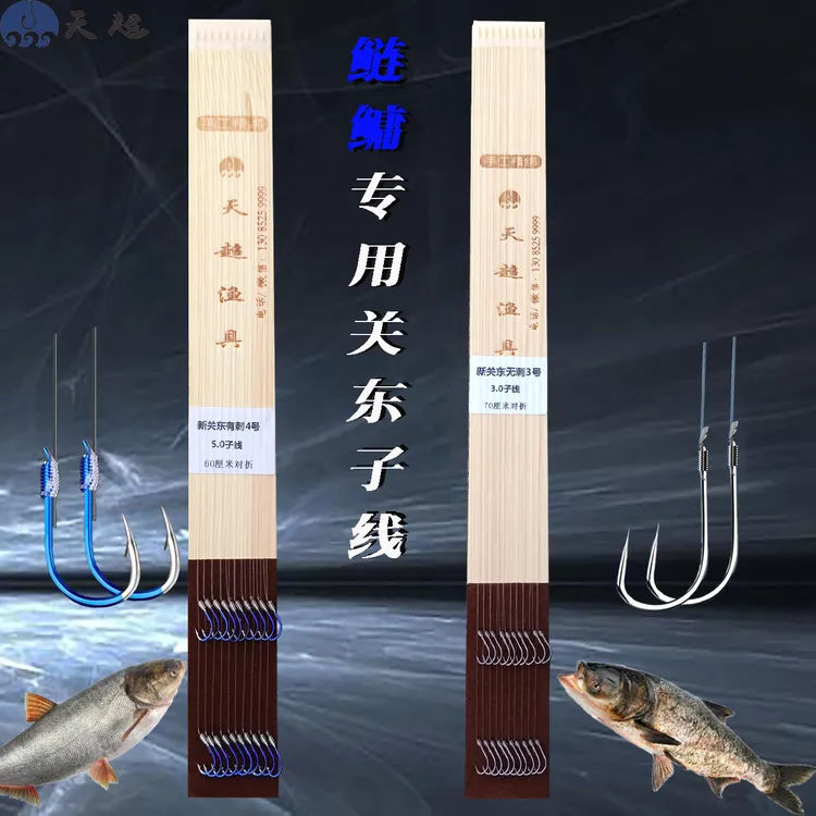 草鱼鲢鳙专用成品短子线双钩新关东歪嘴鲢关东有无刺加强4号5号钩