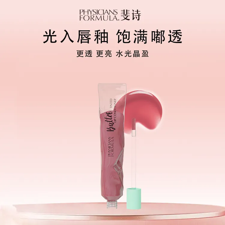 PF黄油镜面唇釉学生欧风持久显白裸雾水雾镜面不易沾杯提亮唇釉