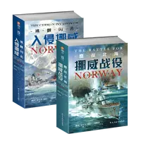 【微瑕不退换】《冰峡闪击+鏖战北海》套装2册二战德国入侵挪威战役